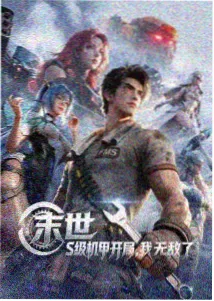 星辰影视在线观看免费-进击的巨人